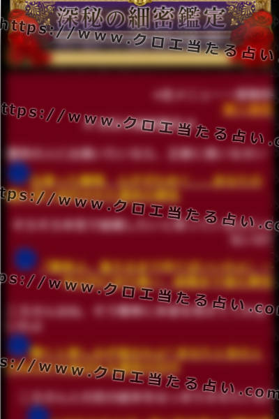 クロエの月光術占いはかなり当たる！とにかく的中率が高いと言われる理由は！？