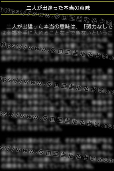 クロエの占いアプリは当たる？スマホの占いアプリ「魂の救済者クロエ」