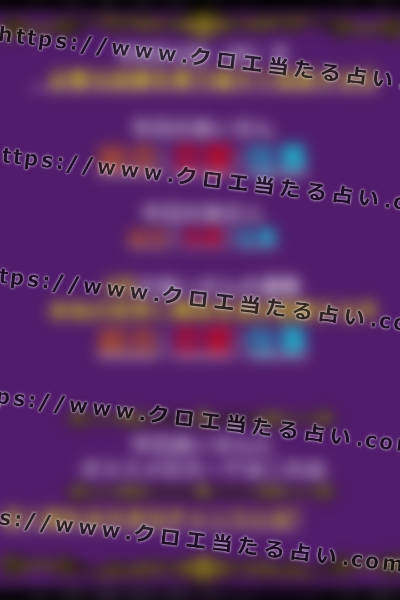 クロエのスマホ占いで彼を虜にし二番目の女から卒業できた口コミ