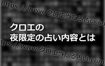 彼女がいる人を好きになり苦しかった恋の悩みを解決できたクロエの占い体験談